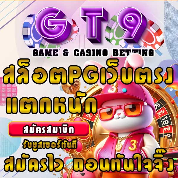 ยูฟ่าสล็อตเว็บตรง ไม่ผ่านเอเย่นต์ เล่นง่าย จ่ายจริง ครบจบในที่เดียว บริการทันสมัย ตอบโจทย์คอเกมห้ามพลาด
